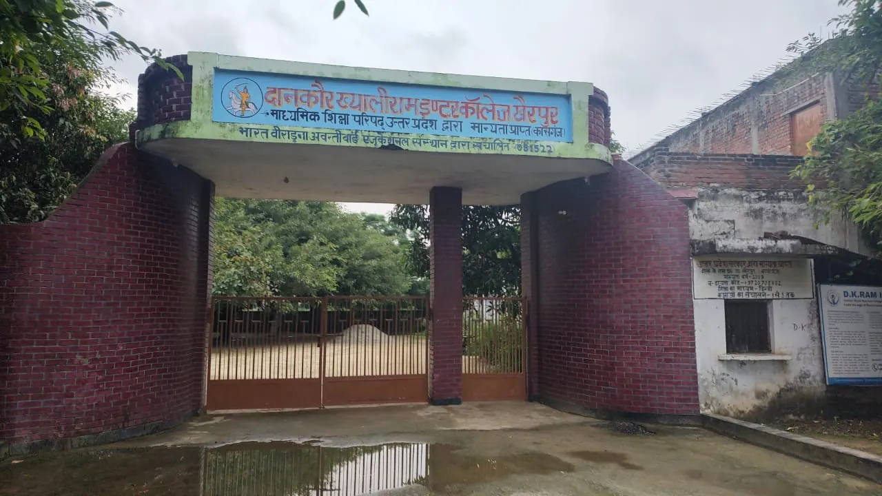 विद्यालय का मुख्य द्वार